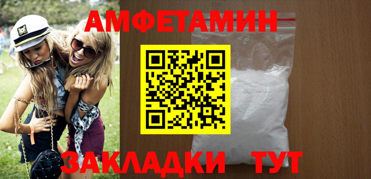 Амфетамин 97% Россия
