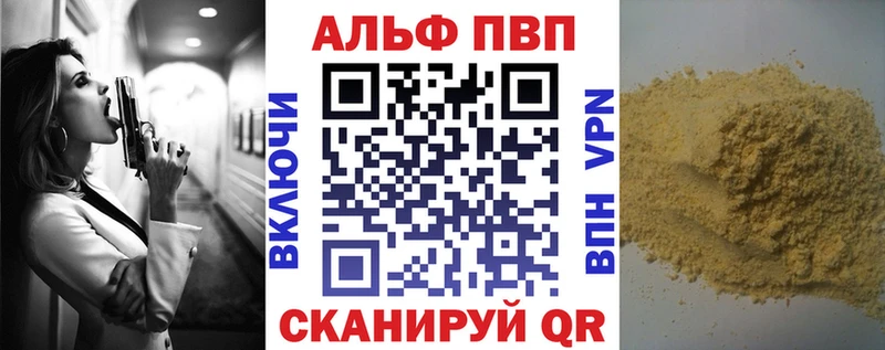 Alfa_PVP кристаллы  mega сайт  Пенза 