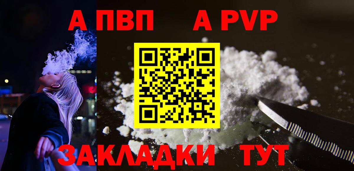 A PVP Crystall  А ПВП СК КРИС  Вход с VPN  Россия 