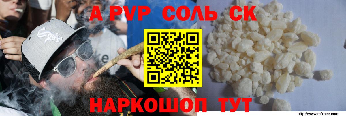 APVP VHQ Россия