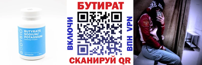 kraken вход Пенза Бутират Butirat где купить наркоту