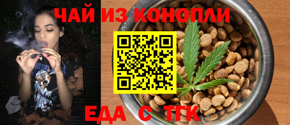 Cannafood марихуана  Вход с VPN  Россия 