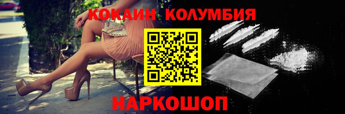 Cocaine Колумбийский Россия