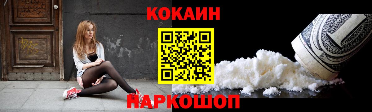 КОКАИН Боливия  Вход с VPN  КОКАИН 97%  Россия 