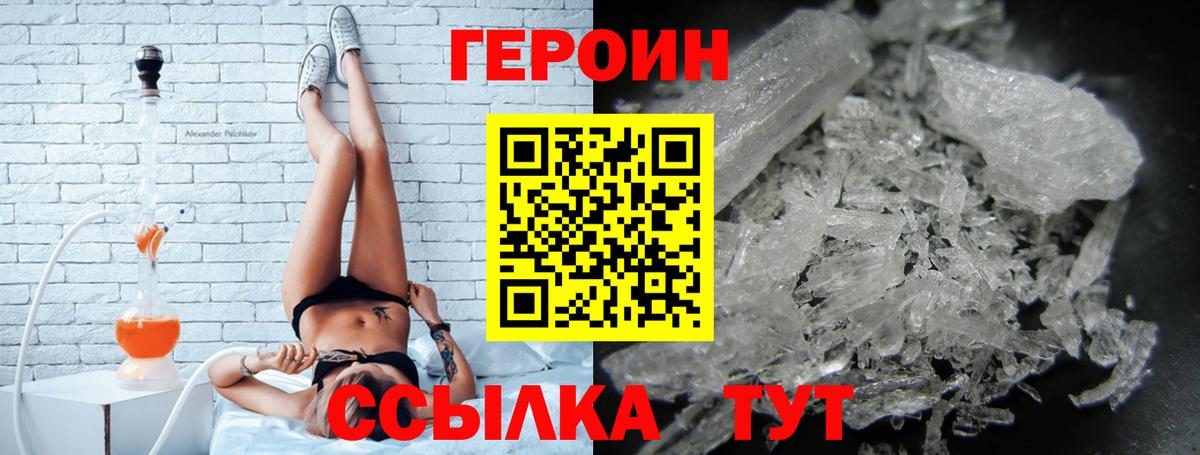 Героин гречка Россия