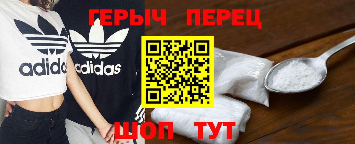 Россия  ГЕРОИН  Вход с VPN  Героин афганец 