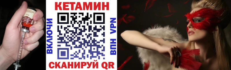 КЕТАМИН VHQ  где купить   Пенза 
