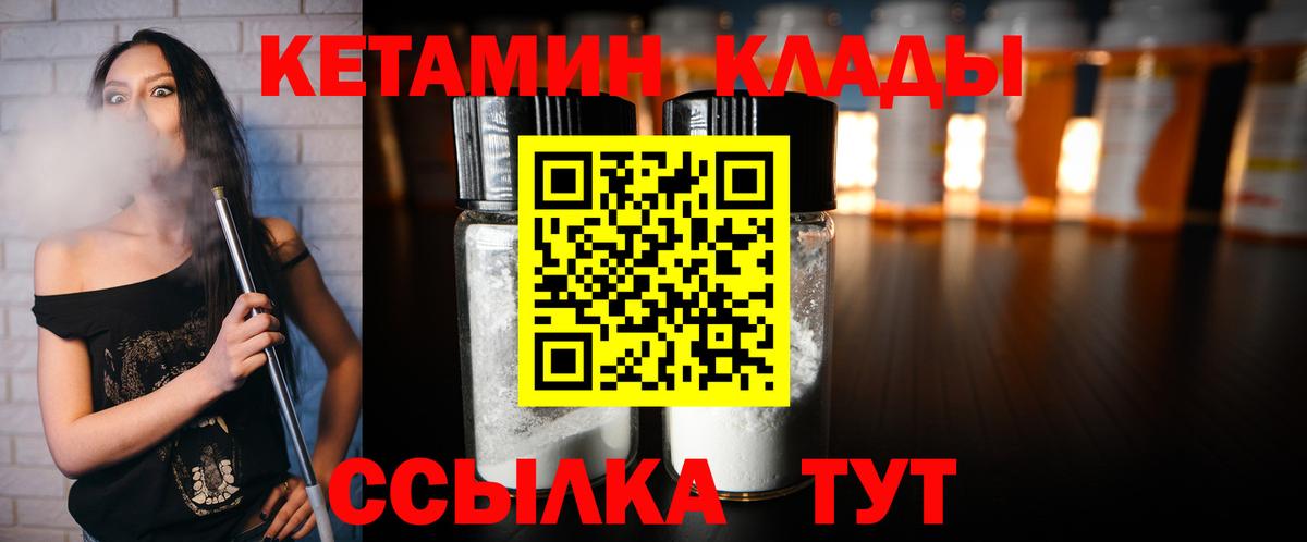 Кетамин VHQ Россия