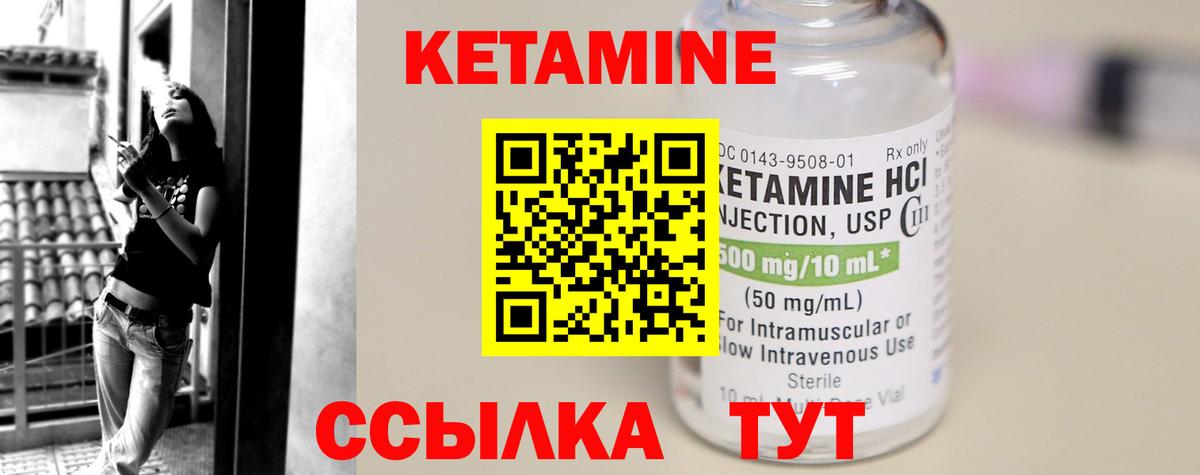 КЕТАМИН ketamine  Вход с VPN  Россия 