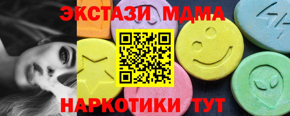 Россия  МДМА молли  Вход с VPN 