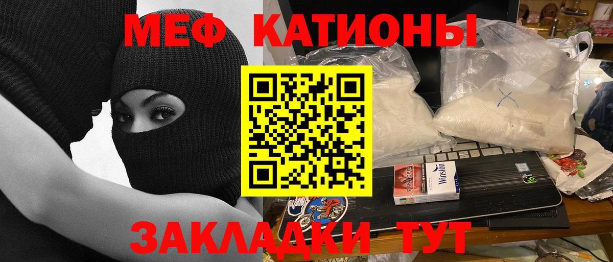 МЕФ мука Россия