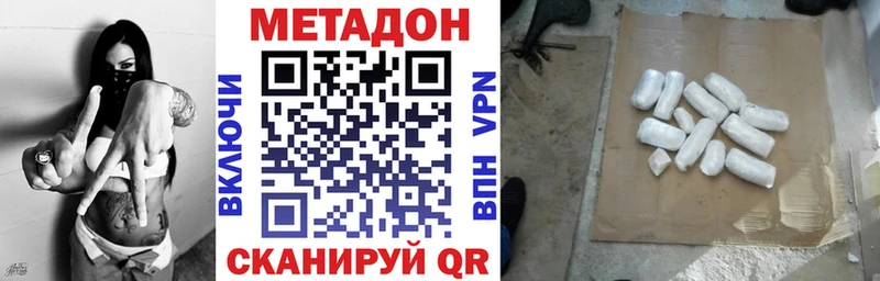 Метадон кристалл  Пенза 