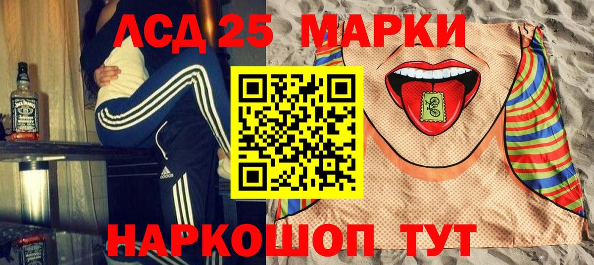 Марки 25I-NBOMe 1,5мг Россия
