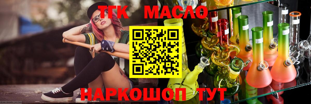 ТГК вейп Россия